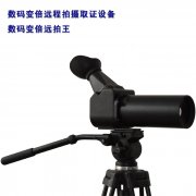 1080P高清鷹眼變倍遠